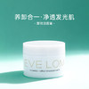 【跨境】EVELOM 伊芙珑 卸妆膏200ml/瓶（效期至2027年11日） 商品缩略图0