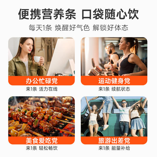 多燕瘦纤纤饮多维血橙EGCG饮7条装 商品图4
