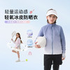 西蒙日记轻氧冰皮防晒衣 商品缩略图0