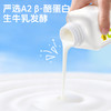 认养一头牛 低温益生菌酸奶（原味/无蔗糖）200g 商品缩略图6
