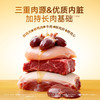 【新品】【益生菌鲜肉犬粮】宽福 专研益生菌助长壮益肠胃 三重肉源助力长肉 双重坚固力助力骨骼强健 果蔬草本补充维生素 商品缩略图3