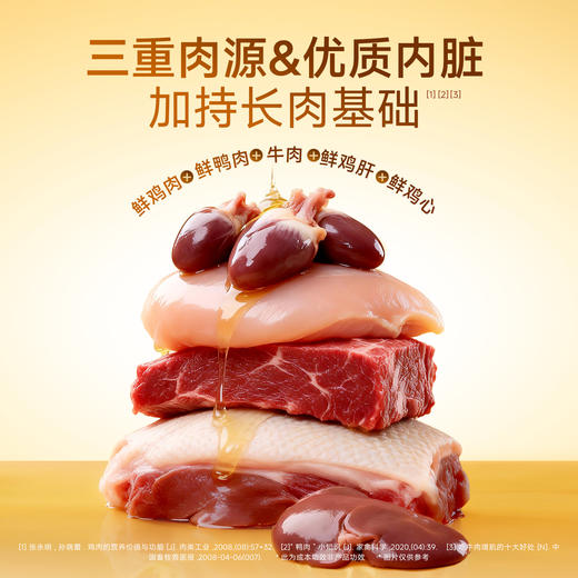 【新品】【益生菌鲜肉犬粮】宽福 专研益生菌助长壮益肠胃 三重肉源助力长肉 双重坚固力助力骨骼强健 果蔬草本补充维生素 商品图3