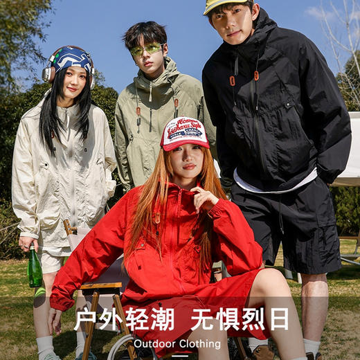 79元防晒衣套装！情侣款山系防晒衣套装 UPF50+ 轻薄透气 防水快干 情侣款设计 时尚百搭 商品图0