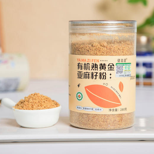 热卖！高纤维高蛋白！有机熟黄金亚麻籽粉 280g/罐 开盖即食 商品图4