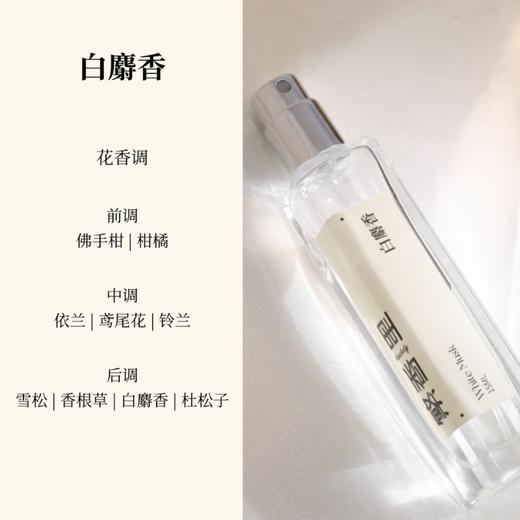 繁香里15ml香水展会单支专享福利【7折】 商品图2