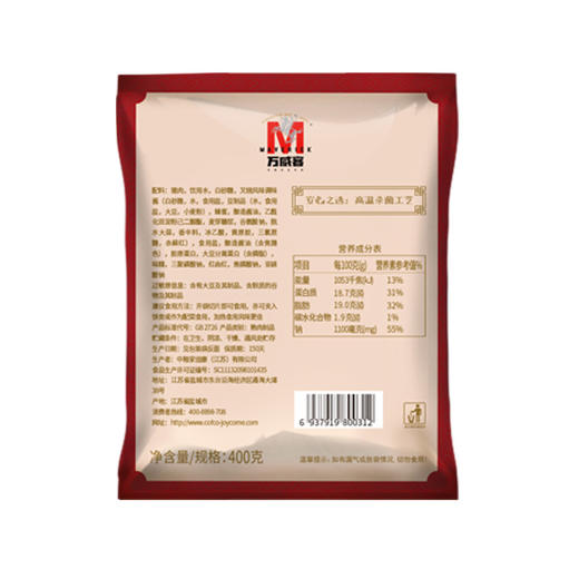 【特惠8折】中粮万威客叉烧梅花肉400g-（效期至26年5月）-专享价 商品图1