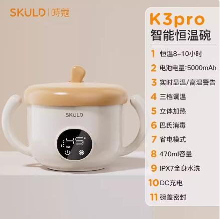 SKULD时蔻恒温碗儿童宝宝辅食碗婴儿保温碗K3pro/k3max【送吸盘】 商品图7