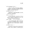 《毕达哥拉斯的遗产： 改变数学的10个伟大思想》 商品缩略图3