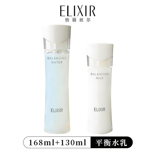 ELIXIR/怡丽丝尔水油平衡化妆水乳液收缩毛孔滋润爽肤水（CDF） 商品图7