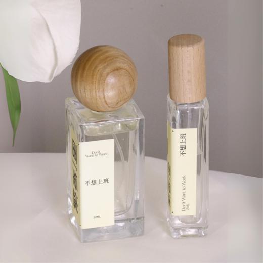 繁香里15ml香水展会单支专享福利【7折】 商品图0
