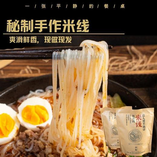 【现做现发，4.11排单发】纯手工制作米线丨鲜！香！弹！滑！无明矾，常温保存20天，冷冻保存2个月，不能吃辣不要加辣料包，5包/10包⭐顺丰/京东/中通/邮政随机 商品图0