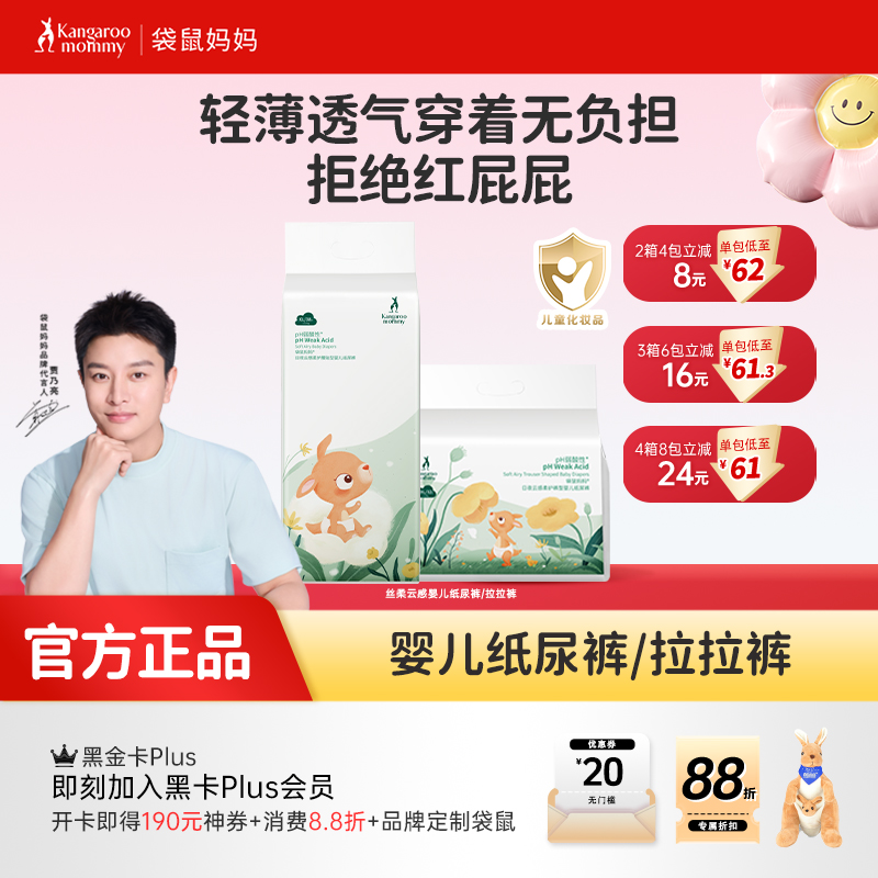 【囤货纸尿裤】速抢‼️🔥省心闭眼入 弱酸更亲肤 丝柔云感婴儿纸尿裤/拉拉裤