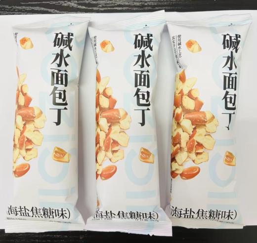 焙芝芯碱水面包丁（海盐焦糖味） 商品图1