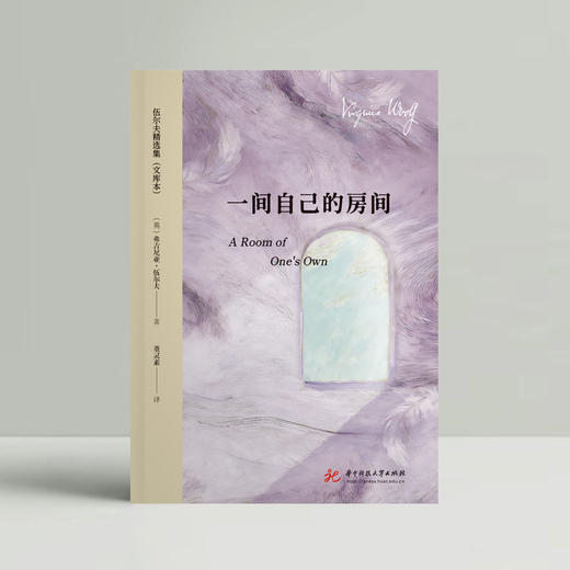 一间自己的房间  9787577227573  华中科技大学出版社 商品图3