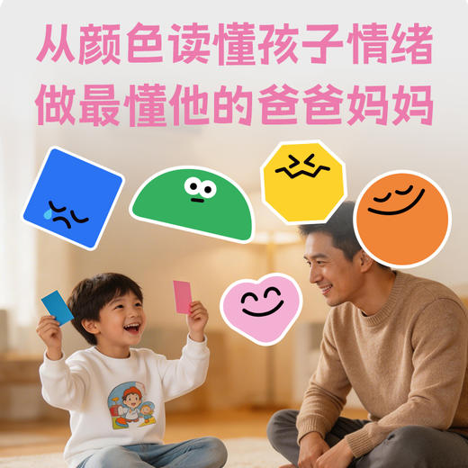 Dusyma 色彩表达3岁+色彩认知语言表达亲子互动玩具 商品图4