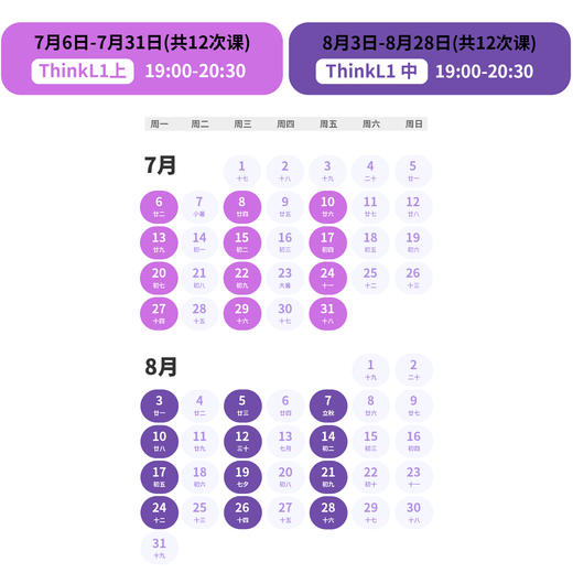2026年 暑假班 小学生剑桥Think英文语言能力课（衔接KET/PET） 商品图1