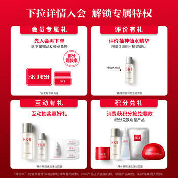 SK-II小红瓶30ml精华液抗皱紧致sk2护肤品套装礼盒skii效期至26年10月 商品图4