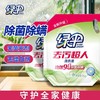 绿伞去污超人洗衣液2kg袋装强力去污洁净持久留香宿舍家用母婴 商品缩略图8