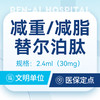 【减重针】｜替尔泊肽30mg｜肥胖症丨可用医保 商品缩略图0