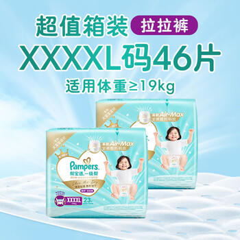 帮宝适散热王者一级帮拉拉裤新生儿婴儿尿不湿尿片超薄透气4XL46 商品图5