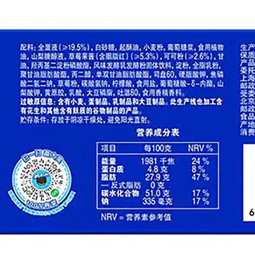 奥利奥132g粒粒草莓味6枚装夹心云朵蛋糕 商品图2