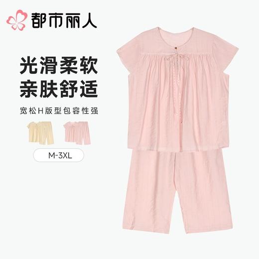 都市丽人睡衣女士睡衣薄家居服梭织天丝棉睡衣女士梭织棉短袖套装短袖七分裤LHC2E7 商品图0