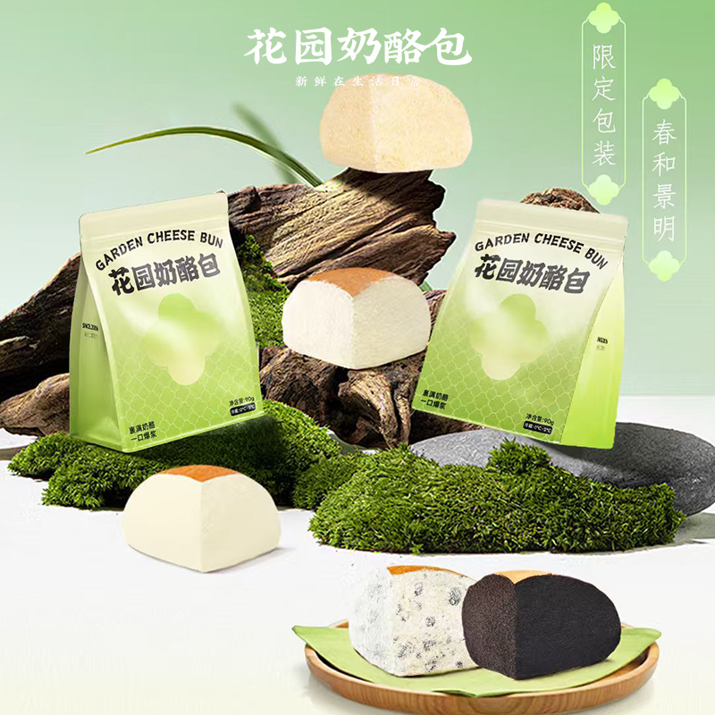 【预售4-5天顺丰发货 现做现发】花园奶酪包 精选优质全脂奶粉 安佳进口奶酪 比利时巧克力 海盐、巧克力、奥利奥、香草、原味