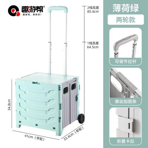 【焕新季】趣游帮可折叠拖物车(YB05) 商品图0
