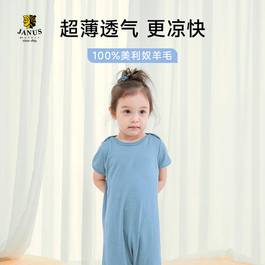 【70-110码】挪威进口 JANUS100%美利奴羊毛超轻羊毛短袖平角哈衣 克重159g/㎡【2026新色】 商品图1