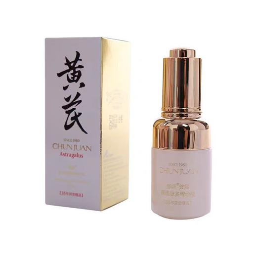 春娟黄芪保湿修复精华液30g 商品图0