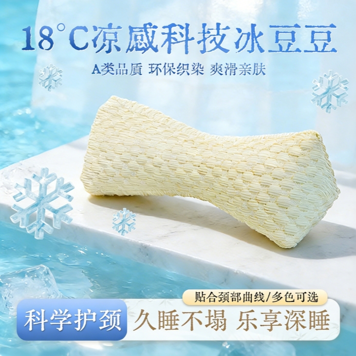 【凉感科技❗️夏季荞麦三角枕】A类品质，科学护颈，久睡不塌，乐享深睡，护颈枕睡眠枕冰丝凉席枕颈椎枕荞麦枕头肩颈枕
