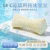 【凉感科技❗️夏季荞麦三角枕】A类品质，科学护颈，久睡不塌，乐享深睡，护颈枕睡眠枕冰丝凉席枕颈椎枕荞麦枕头肩颈枕 商品缩略图0
