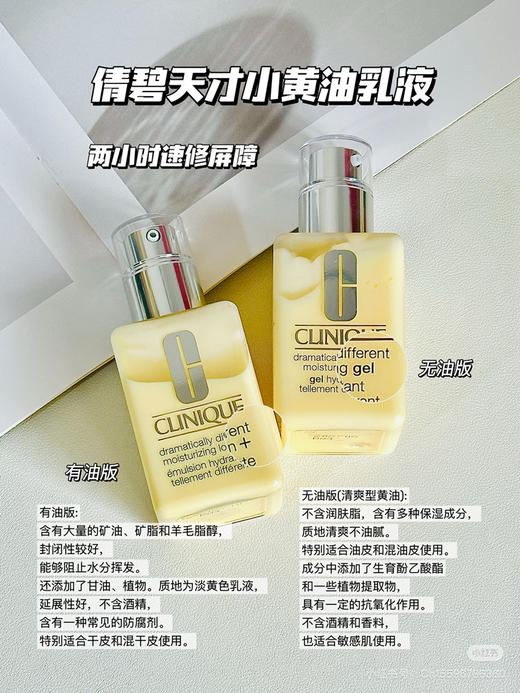 倩碧黄油125ml（无油） 商品图0