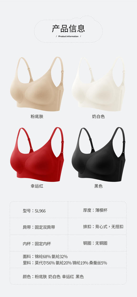 蚕丝莫代尔养护文胸 商品图3