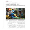 南风窗2026年第8期：直面丧亲 商品缩略图3