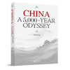 中国文明观（英文版） 商品缩略图0