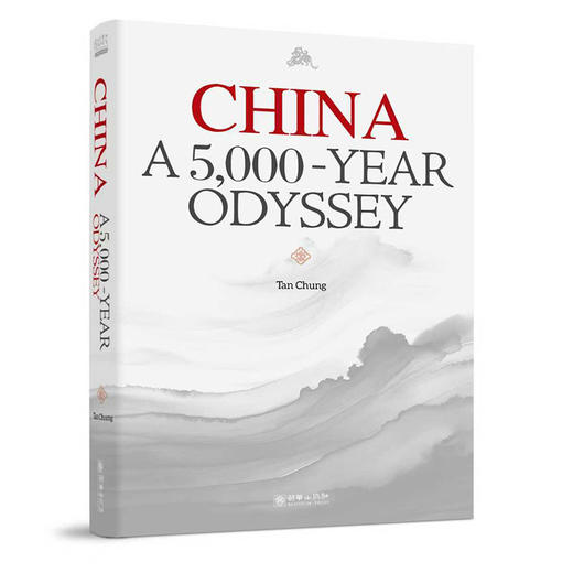 中国文明观（英文版） 商品图0