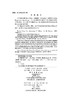 电子能量损失谱学 （英）里克·布赖德森（Rik Brydson） 张龙舟 谢继阳 胡万彪 9787030843043 商品缩略图2