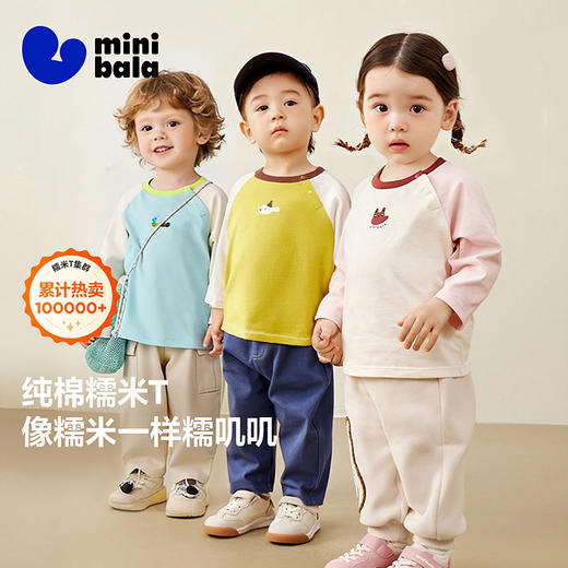 【糯米T】迷你巴拉男童女宝儿童长袖T恤春纯棉婴儿宝宝打底衫 商品图0