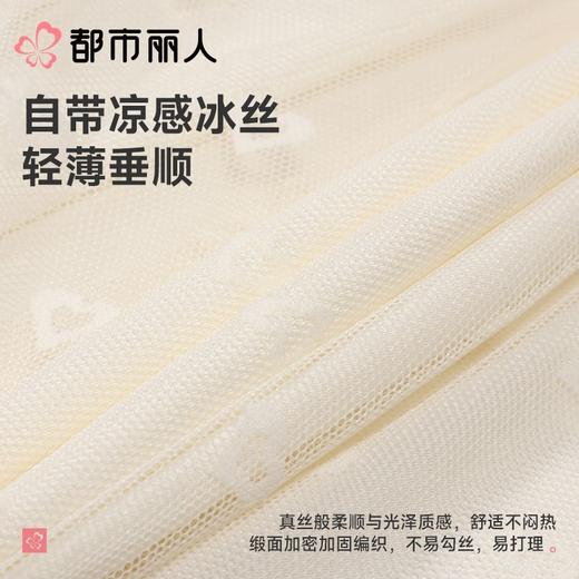 都市丽人睡衣女士睡衣薄家居服网纱冰丝睡衣女士网纱短袖套装有杯垫背心短裤LHC2E3 商品图5