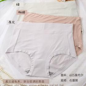 HYY-30587   【1条】莫代尔面料石墨烯底裆加宽弹力腰舒适不勒中腰女士内裤