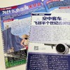 问天少年杂志  全年赠12个3D拼插模型 2026年4月-2027年3月//2026全年刊 共12期订阅（每期送1个拼装模型） 商品缩略图8