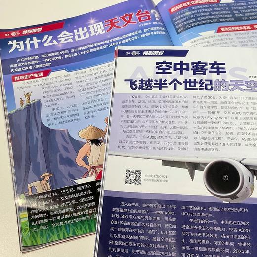 问天少年杂志  全年赠12个3D拼插模型 2026年4月-2027年3月//2026全年刊 共12期订阅（每期送1个拼装模型） 商品图8