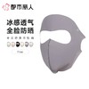 都市丽人防晒面罩薄针织防晒防晒品女士防晒面罩可外穿LXC3A1 商品缩略图0