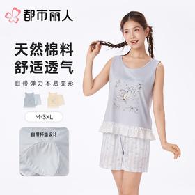 都市丽人女士睡衣家居服背心短裤棉质背心套装LHC2F9