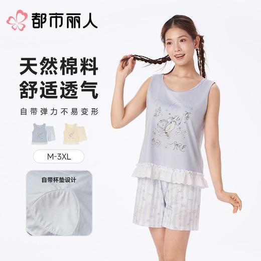 都市丽人女士睡衣家居服背心短裤棉质背心套装LHC2F9 商品图0