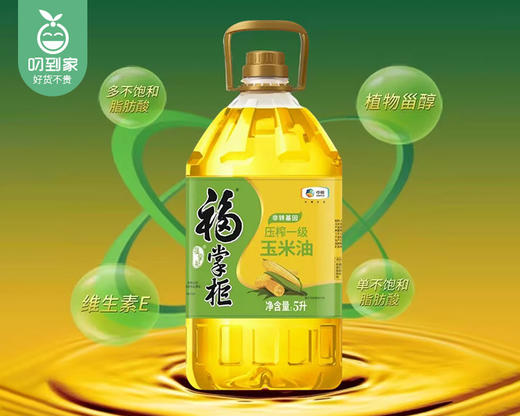 中粮福掌柜压榨一级玉米油/1桶（5L）生产日期 26年2月 商品图5