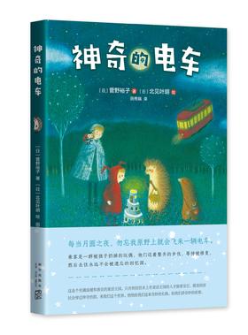 【多规格单册】小刺猬奇遇记（4册）