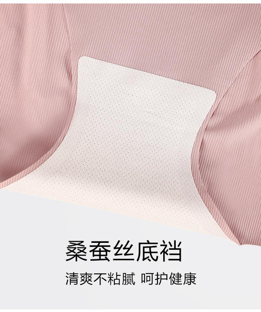 官网109！爱家无痕轻薄冰丝凉爽全包臀女士三角裤内裤 蜜桃臀蚕丝混纺底裆底裤 商品图3