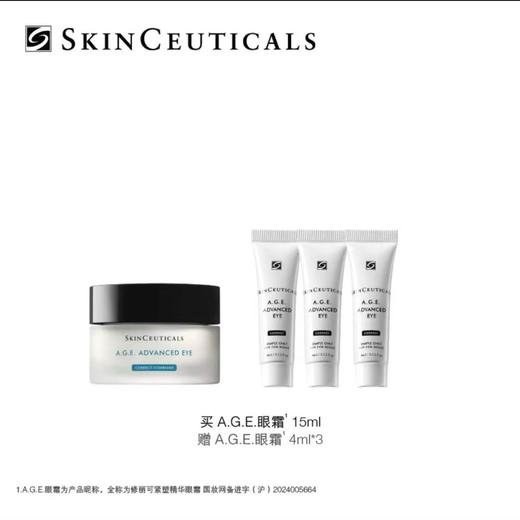 【国际妆品】修丽可AGE眼霜15ML 赠品AGE眼霜4ML*3 商品图0